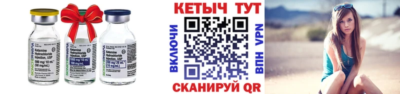 Купить  Тында  КЕТАМИН VHQ 