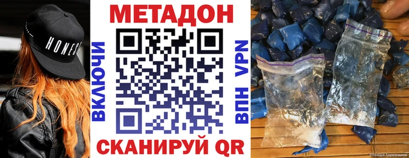 Купить  Тында  МЕТАДОН кристалл 